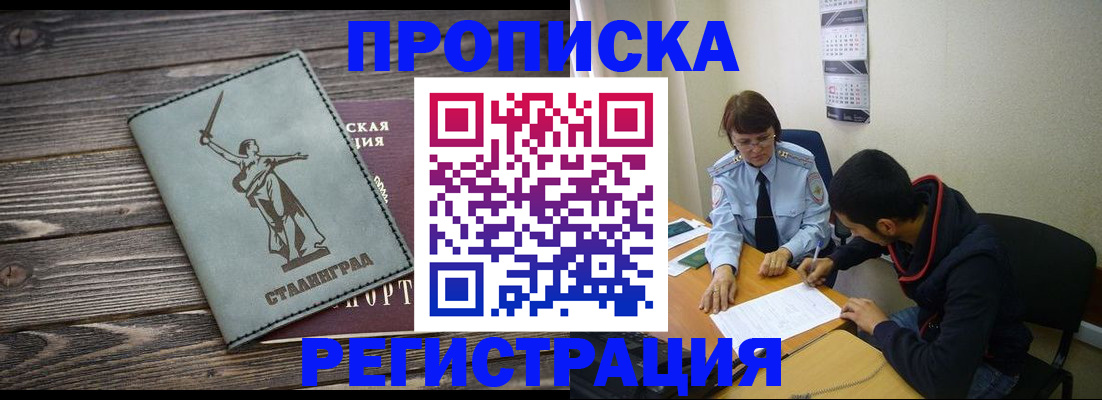 регистрация для дет. сада в Адыгейске