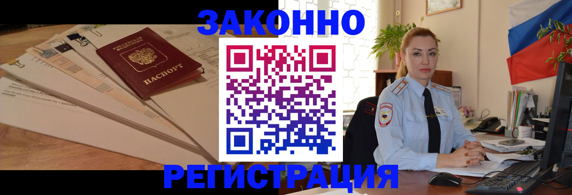 где прописаться в Адыгейске
