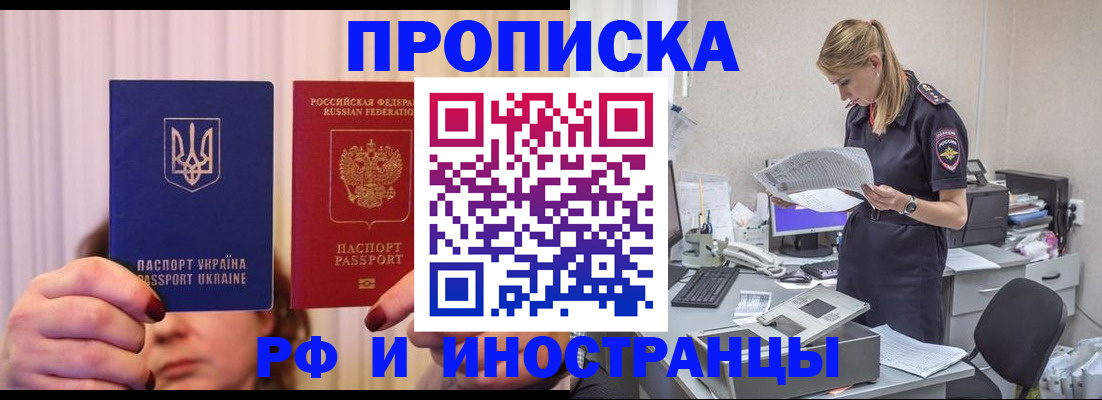 временная регистрация госуслуги в Адыгейске