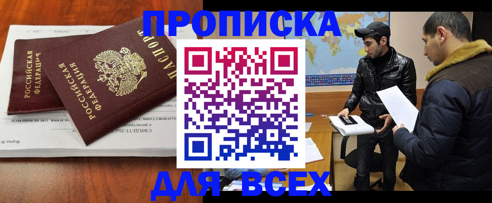 временная регистрация надежно в Адыгейске