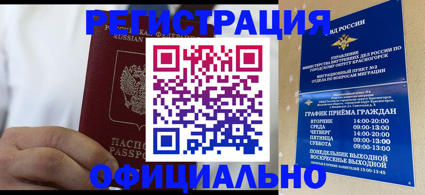 прописка для кредита в Адыгейске