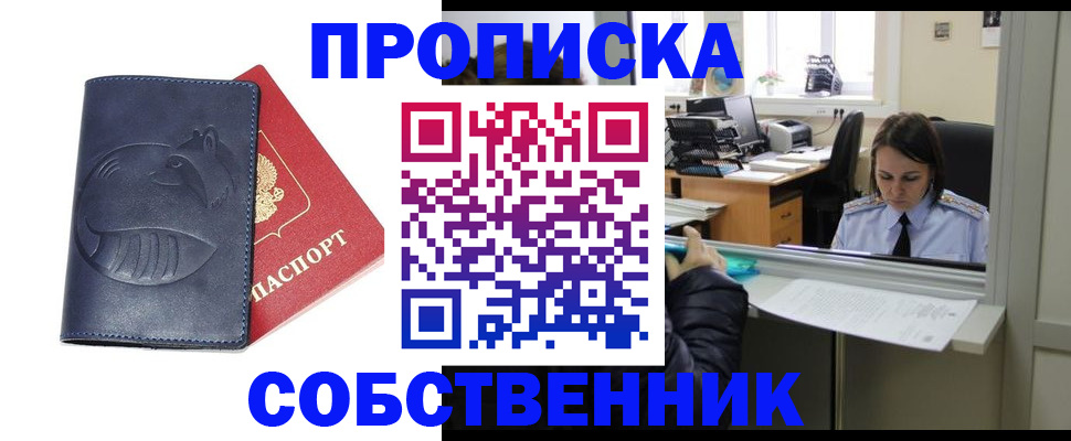 миграционный учет в Адыгейске